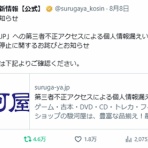 オヨブログ 非売品ファミコンの謎