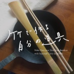 服と雑貨、ときどきカフェ「Paisible」知多市佐布里字竹ヶ鼻173