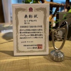 京都検定で京都を楽しむ！