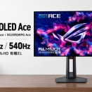ASUS、720Hz有機EL「PG259QWS Ace」など2機種の海外販売開始を発表。米国価格は1,099ドル／699ドル