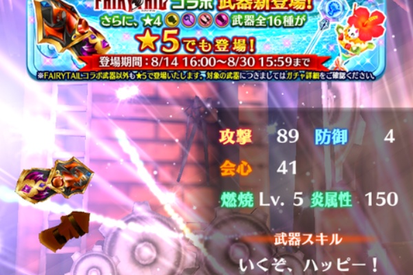 ゆっくり白猫プロジェクト 武器ガチャ
