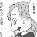ママはどこに投票するの？
