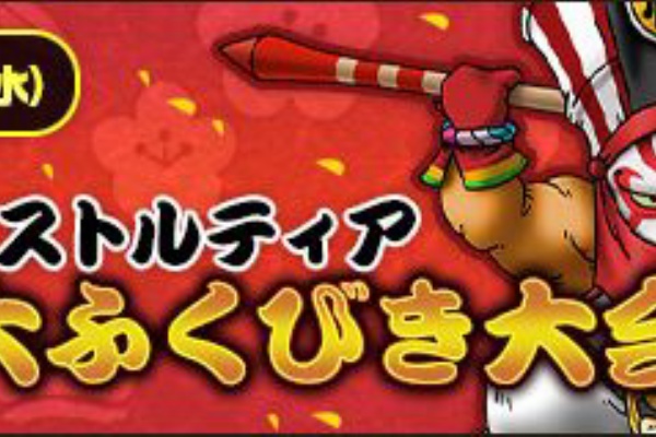 ドラクエ10 アス通 攻略ゲームブログ アストルティア通信 14年12月 ドラクエ10 アス通 攻略ゲームブログ アストルティア通信 14年12月