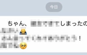 婚活女子「これまで6.7回会った人と明日もデートしてくる！楽しみ！」 → 翌朝、男からとんでもないLINEが送られて来て死ぬ・・・