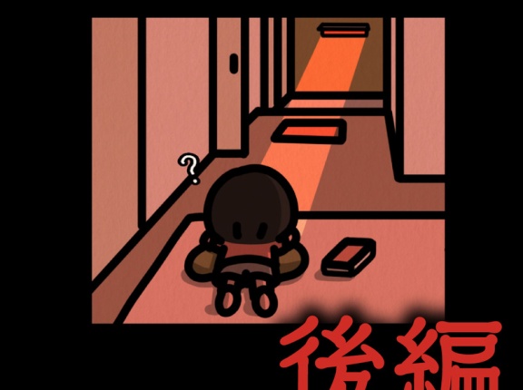 後編【親子を狙うストーカー：ゾッとマンガ】