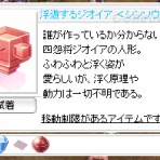 RO パッチスレまとめ