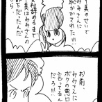 変なやつシリーズ〜ままだーいすきY田編〜6