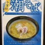 kitのラーメン食べ歩記＠札幌