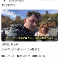 NY市民「税金は富裕層に払わせる。NYにはウォール街があるから富裕層は去れない」
