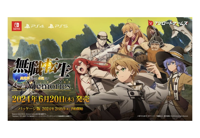 『無職転生』のゲーム、6月発売へ　早くもやばそうな雰囲気がすでに・・・