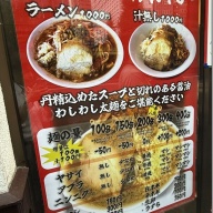 明日やろうはバカヤロー 新宿南口店＠新宿