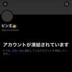 前田検事のパチンコ・パチスロ情報まとめ