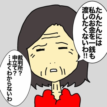 相続排除①