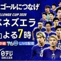 【実況・感想】GTO #11 最終回