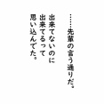 私はモンスターなのかもしれない㉚