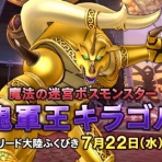 ブルードのブログ　ドラクエ10