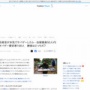 自衛官50人VS一般人100人でサバゲーをした結果がコチラｗｗｗｗｗ