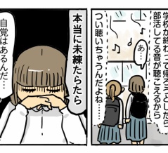 すーちゃん、部活引退④終【部活のない生活】