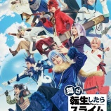 『[ノイミー] 舞台「転生したらスライムだった件」主人公 リムル=テンペスト役　尾木波菜の出演が決定！』の画像