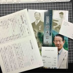 手帳とカバンのホームペーヂ