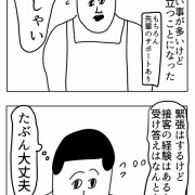 接客の経験はありますので