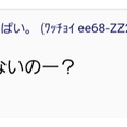 【悲報】ドヤコンガ「水瀬いのりの話はしないのー？」