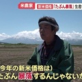 【政府は農家支援を】新米価格「たぶん暴落」と農家