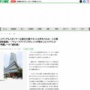 元乃木坂46・山崎怜奈さん、フジテレビ問題に違和感 「メディアもスポンサーも週刊文春やネットの声をうのみにしてこの集団制裁感」