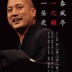 山形落語情報ポータル　らくごやま