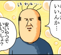 10分会っただけでネタ10個できる父