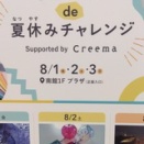 ありがとうございました