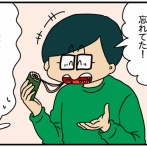 夫にモラハラしてます-312-納豆巻き