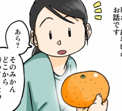 我が家の未解決事件簿