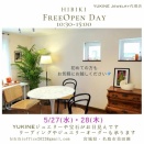 明日27日（水）・28日(木)はHIBIKIフリーオープンDAY♪