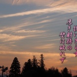 『正鵠を射た新聞記事の配列』の画像