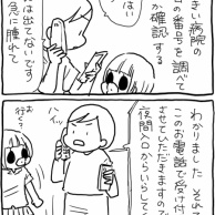 もしかして：アレルギー？③