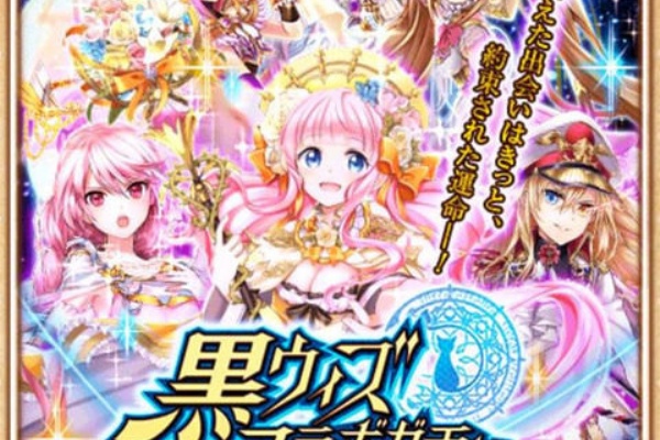 白猫プロジェクトまとめ速報 黒猫