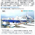 【飛島】悪天候で定期船が20日連続欠航 離島を襲った荒天で定期船が来ない 食料などが枯渇した島の状況