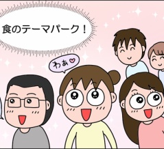 我が家のお正月⑤