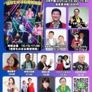 (号外)紙切り起助の東洋館出演