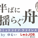 久しぶりの【新連載】
