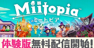 3DS『Miitopia（ミートピア）』の無料体験版が配信開始！序盤をまるごとプレイ可！