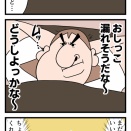 朝から地味な攻防戦