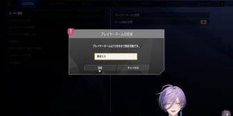 【にじさんじ】ネス、悔しさを忘れないため正式に『横浜ネス』へ改名（※スト6）