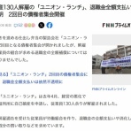 オフィシャルブログ☆田作健一の「狂言と戯言を一喝！」