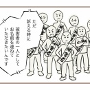 【14】集団訴訟!?詐欺られた話