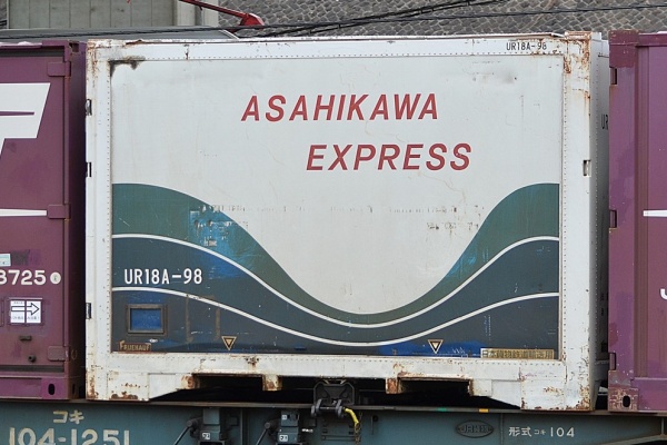 ZX19A-1+コキ106-421 私有 UR19A-1000形コンテナ(日本石油輸送・スカイ