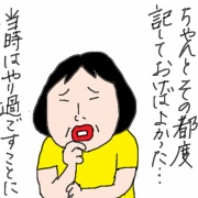 しんみりと開いた姉とのLINE　だったのに