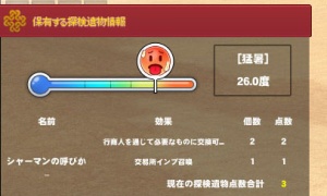 シャーマンの呼びかー（クリリンのことか───っ!!!!!）