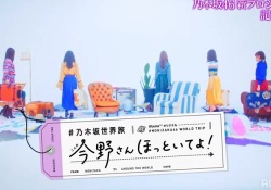 【衝撃】乃木坂46新プロジェクトｷﾀ――(ﾟ∀ﾟ)――!!内容はなんと・・・？！！！